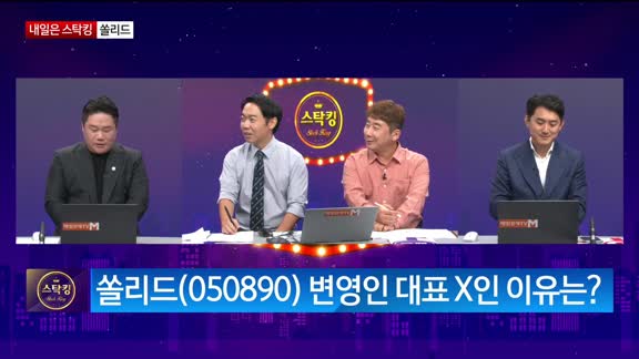 스탁킹