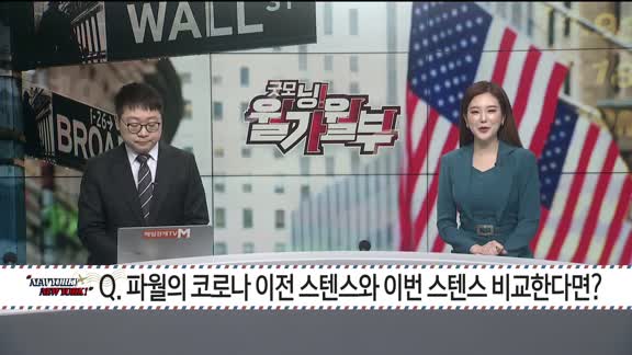  굿모닝 월가월부