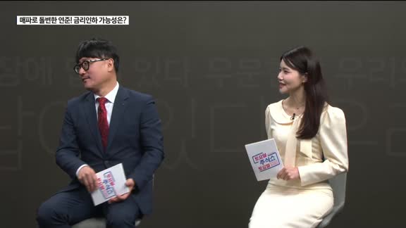 토요일 토요일 주식쇼 2부