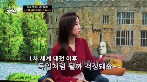 이코스토리 18회