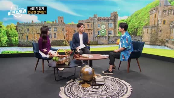  이코스토리 20회