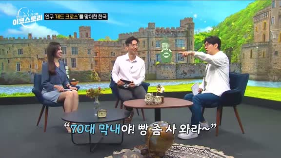 이코스토리 23회