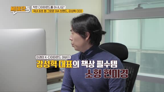 씨이오톡 30회