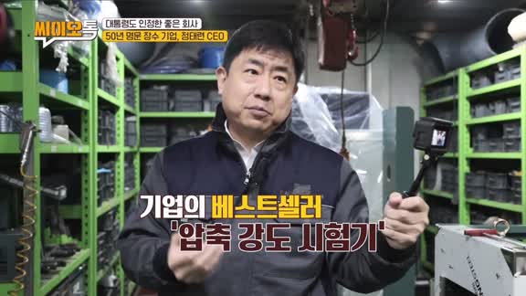 씨이오톡 32회