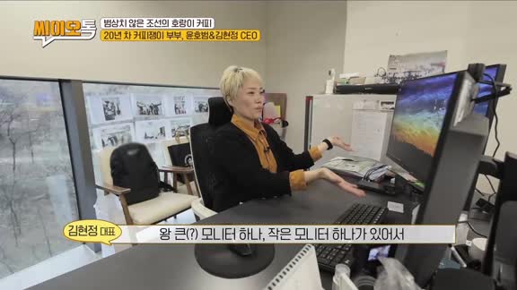 씨이오톡 33회