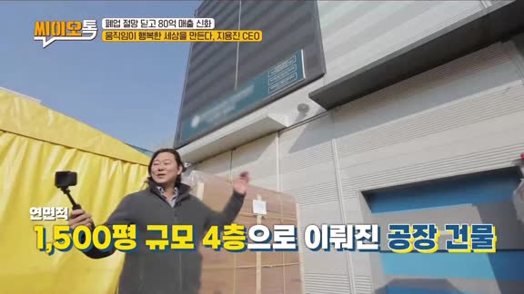 씨이오톡 34회