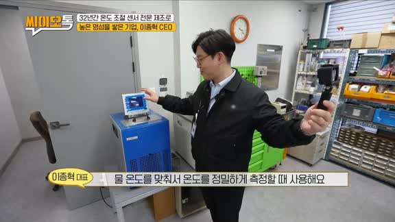 씨이오톡 35회
