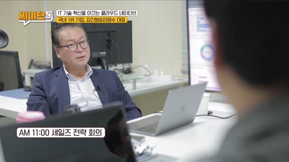 씨이오톡 36회