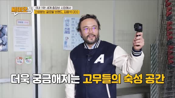 씨이오톡 37회