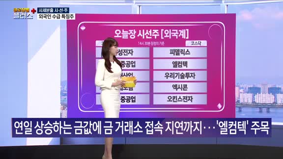 클로징벨 플러스