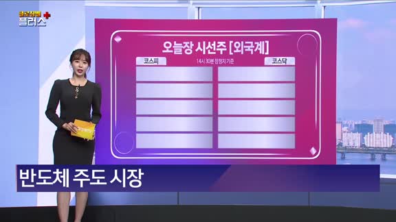 클로징벨 플러스