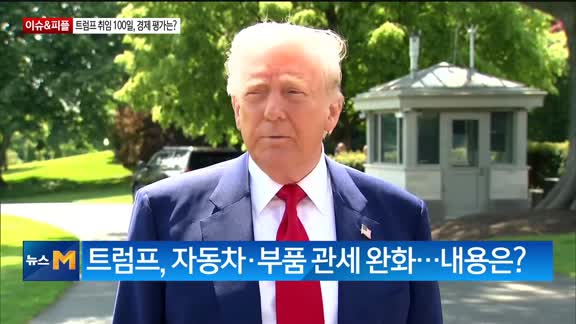 뉴스M