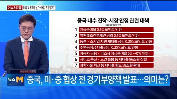 뉴스M