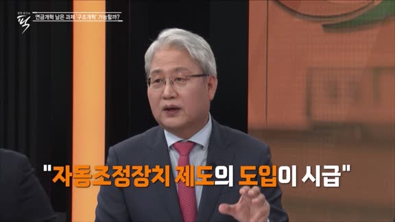경제토크쇼 '픽' 52회