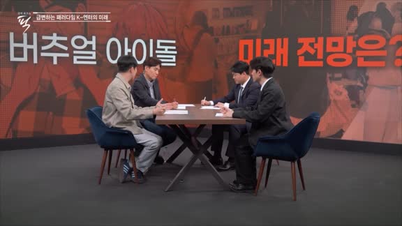 경제토크쇼 '픽' 56회