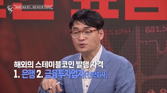  경제토크쇼 '픽' 57회
