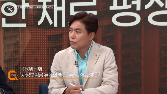  경제토크쇼 '픽' 61회