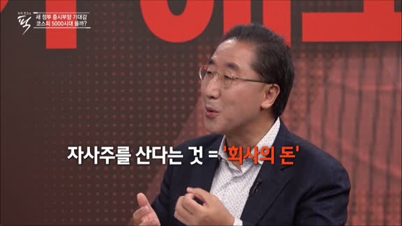 경제토크쇼 '픽' 62회
