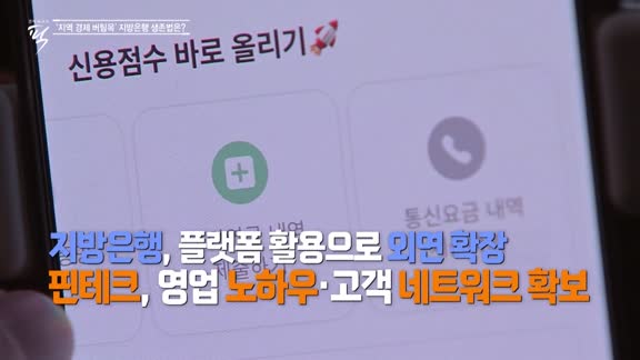 경제토크쇼 '픽' 66회