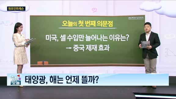  증시 오늘 2부