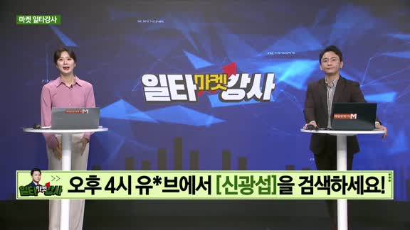  증시 오늘과 내일