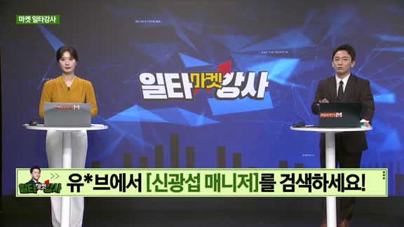  증시 오늘과 내일