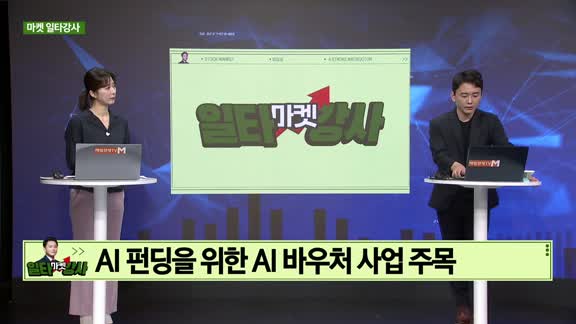 증시 오늘과 내일