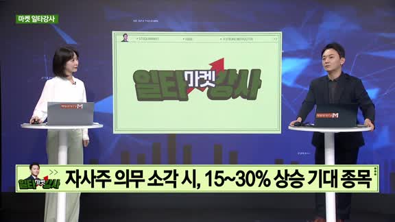 증시 오늘과 내일