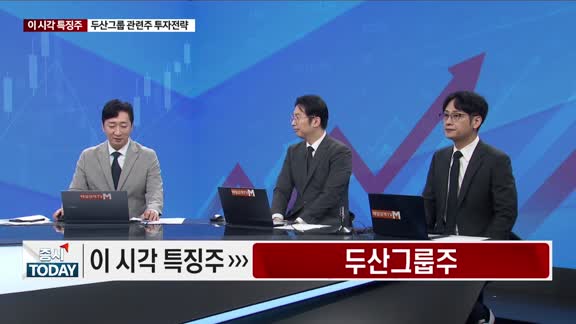 증시 오늘