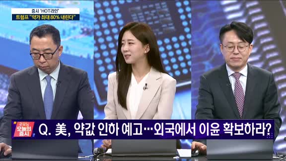  굿모닝 오늘의 증시