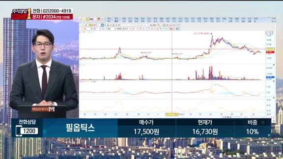  주식상담 넘버원 2부