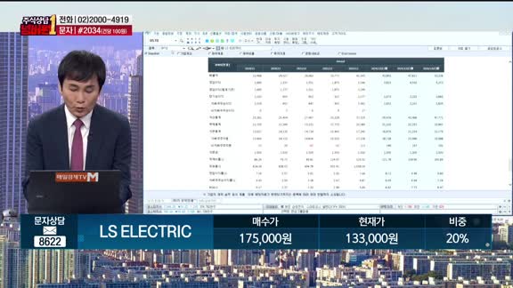 주식상담 넘버원 1부