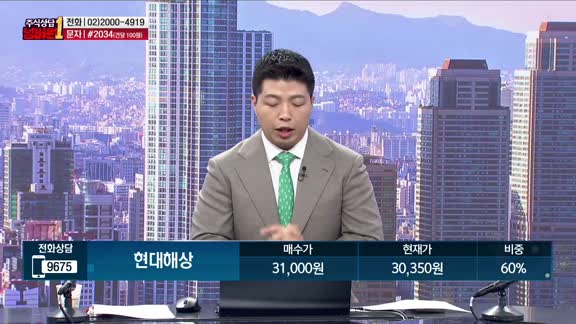 주식상담 넘버원 2부