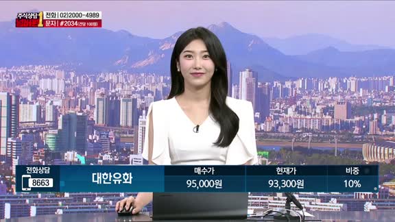 주식상담 넘버원 1부