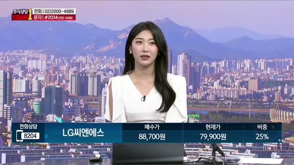 주식상담 넘버원 2부