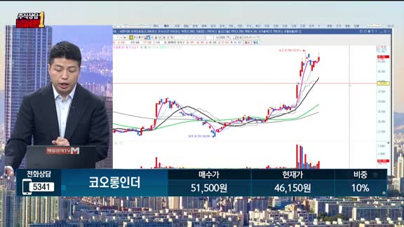  주식상담 넘버원 2부