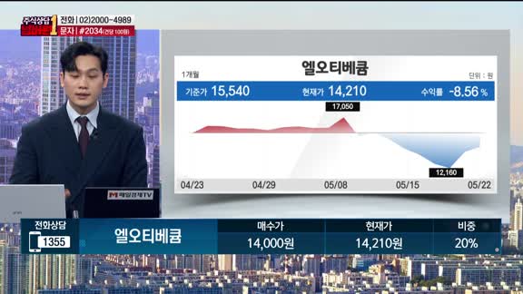 주식상담 넘버원 1부