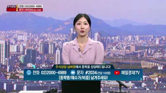 주식상담 넘버원 1부