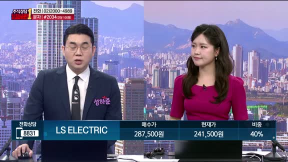 주식상담 넘버원 2부