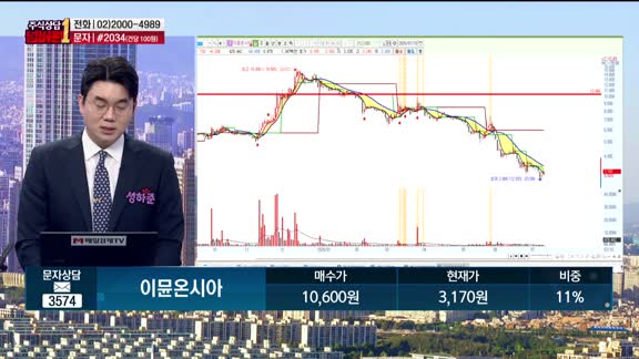 주식상담 넘버원 2부