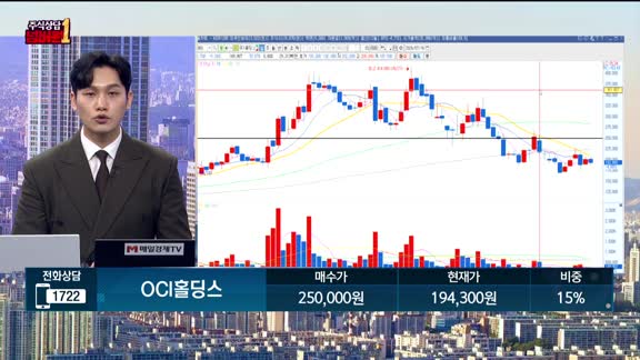 주식상담 넘버원 2부