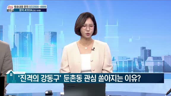 생방송 부동산 로드쇼