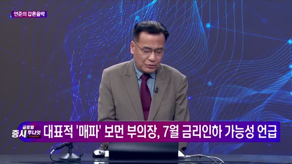 글로벌 증시 투나잇