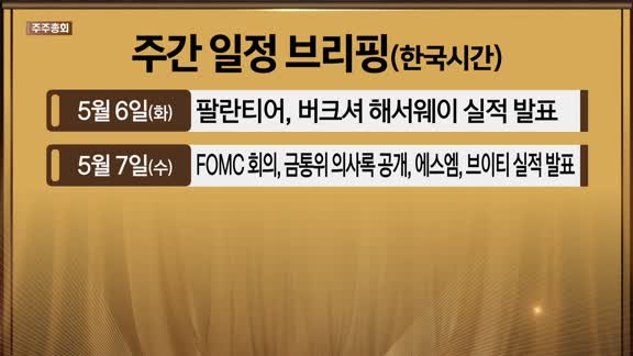 도전! 텐배거