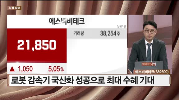  도전! 텐배거