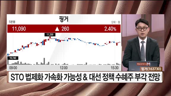 도전! 텐배거