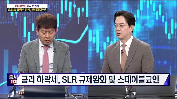 증시10