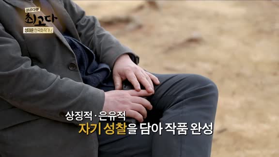 성공다큐 최고다 시즌2 7회