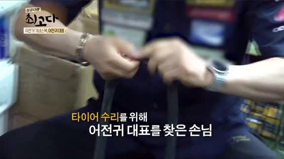 성공다큐 최고다 시즌2 10회