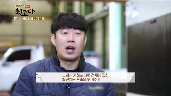 <특집> 성공다큐 최고다 스페셜